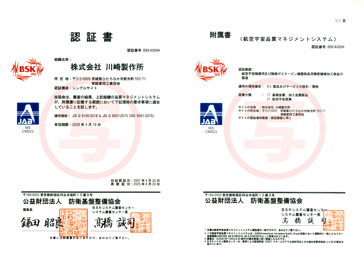 株式会社川崎製作所